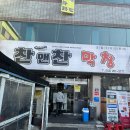 오봉로 | 대구 찬앤찬 막창 토요일 웨이팅 꿀팁 실패후기 근처 막창맛집