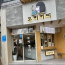 모리커피 서울 중계은행사거리점