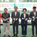 전천후게이트볼장 게이트볼장 이미지