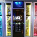 엣지스타 코인노래방 이미지
