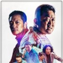 울산 동구 CGV 리클라이너 의자에서 범죄도시2보고 온 후기 (스포X)