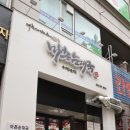 마촌순대국 이미지
