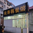 장수수육 이미지