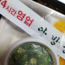 신정네거리역 신정 네거리 CJ 빅 마트 먹자골목 배달의 민족 App 앱 주문율 1위 아방궁 해물 쟁반짜장 청양고추 단무지 양파 이미지