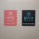 80 | 운동 없이 예뻐지는 여리한 다이어트 서면점_ 80 슬림 관리 후기🌸