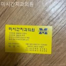 조치과의원 | 숭인동치과 미시간치과의원 섬세함이 느껴지는 순간!