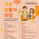 성수종합사회복지관