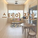 스테이장호