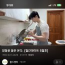 4월 먹금하고 5월 일상이나 들어와~
