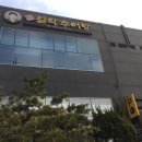 효성동 하나아파트 맞은편 네이버블로그