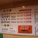 통큰생오리 이미지
