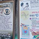 호반장어 이미지