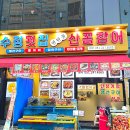 자갈치 수정횟집 꼼장어 방문후기 대림주차장 1시간지원