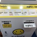 셀픽스양림점