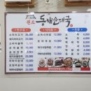 동해순대국집 | 속초 현지인 맛집 추천 속초관광수산시장 40년 전통 원조 동해순대국 내돈내산 후기