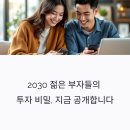 젊은부자들 이미지