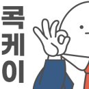 오징어당