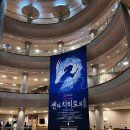 11260-2-1-7 | [뮤지컬] 센과 치히로의 행방불명, 예술의전당 오페라하우스 S석(2층 C블록 7열 1,2번) 후기