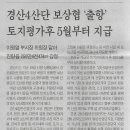 진량4산단 이미지