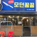 목동사거리 삼겹살 맛집, 냄새 1도 없고 정말 맛있는 모던꿀꿀 후기