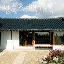 경주감성숙소 백가옥 이미지