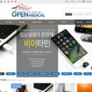 유앤메디칼 이미지