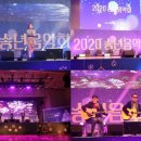 2020 송년음악회(온라인) 이미지