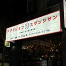 본수산 이미지