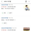 브로쓰마카롱망미점 이미지