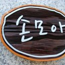 손길펜션 이미지