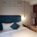 브라운도트호텔 기장역점 이미지