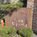 빵지순례 장소로 유명한 디저트 맛집. 천안 베이커리 카페 뚜주루과자점 거북이점 방문후기