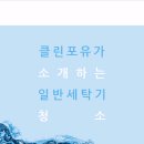 태경클린 이미지