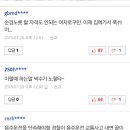 신입 여경 만취 운전 교통사고 이미지