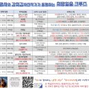 영화로 친해지는 오페라 인문학 | [공지] 2026년 4월 서부지중해 인문학 크루즈 총정리