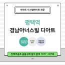 덕동산공원1 | 평택역 경남아너스빌 디아트 시스템에어컨 공동구매 설치