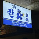 잔 천안아산점 이미지