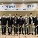 일렉트릭파크