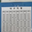 고령시외버스터미널 이미지