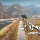 상동읍 덕구쉼터(상동읍-18) | [동네 한 바퀴 제304화] 푸른 기운 가득하다-강원특별자치도 영월군