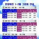 한양파인컨트리클럽 이미지