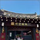 화린 이미지