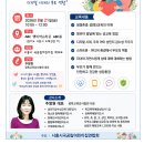 시흥시국공립주최)부모교육 안내 이미지