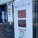 봉포머구리집 이미지