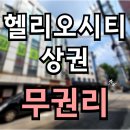 리얼에스테이트잠실