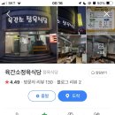 육간소정육식당 이미지