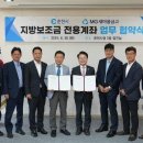 춘천시-MG새마을금고 지방보조금 전용계좌 협약 체결 이미지