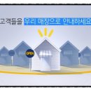 열린매장 - 고성군 | 열린매장
