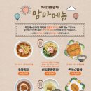 아리가또맘마 동두천 지행점 이미지