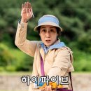 영화슈퍼 | 한국영화 &#39;하이파이브&#39; 정보, 출연진, 후기(슈퍼히어로, 초능력, 코미디 장르)